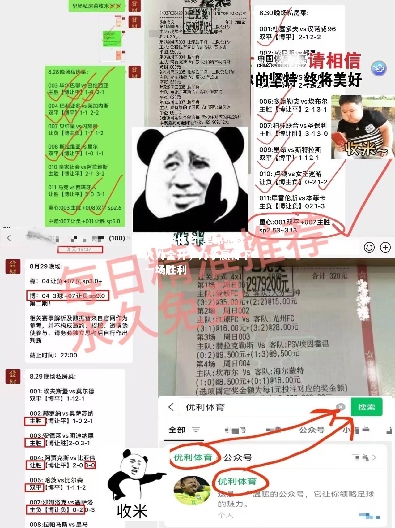 里昂继续火力全开，力争赢得下一场胜利