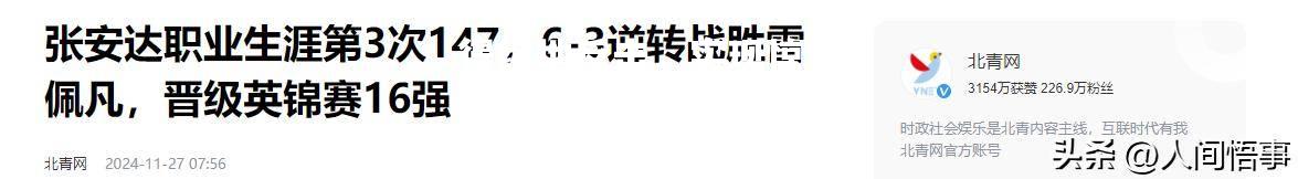 摩纳哥取得绝地反击，实现惊世逆转